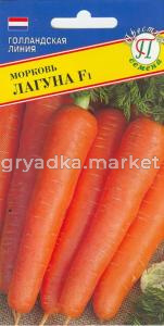 Морковь Лагуна F1 0,5г. -ранн- Престиж