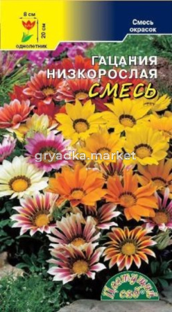 Гацания Бордюрная смесь Цвет.Сад