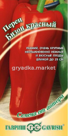 Перец Бизон красный автор. 0,1г. ранн Гавриш