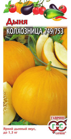 Дыня Колхозница 15шт -срспел- Традиция Гавриш