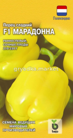Перец Марадонна F1 5 шт Н20 (Голландия) (Гавриш)