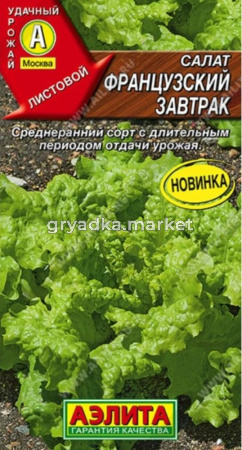 Салат Французский завтрак 0,1г Ср (Аэлита)