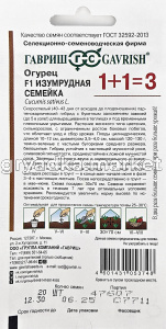 Огурец Изумрудная семейка F1 корнишон 20шт Парт Ранн (Гавриш) 1+1 1