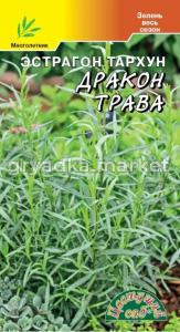 Эстрагон (тархун) Дракон трава (Цвет сад)