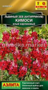 Антирринум (Львиный зев) Кимоси алый карликовый 0,05г Одн 20см (Аэлита)