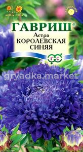Астра Королевская синяя 0,3г Гавриш
