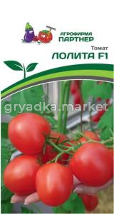 Томат Лолита F1 10шт Индет Ранн (Партнер)