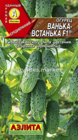 Огурец Ванька-Встанька F1 10шт.-парт,хруст. Аэл