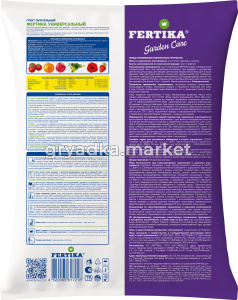 Fertika_Soil_10L_back-1