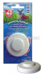 Камень минеральный д-грызунов SEVEN SEENDS (Семь семян)блистер уп.14г-50