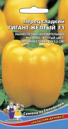 Перец Гигант желтый F1 ранн (УД) ЧСС Перец Гигант желтый F1 ранн (УД) ЧСС