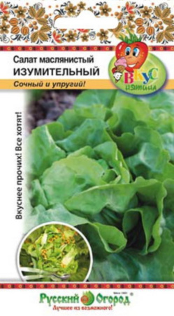 Салат Изумительный маслянис-Вкуснятина НД 200шт Салат Изумительный маслянис-Вкуснятина НД 200шт
