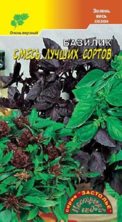 Базилик .СМЕСЬ лучших сортов ц-п Цвет сад