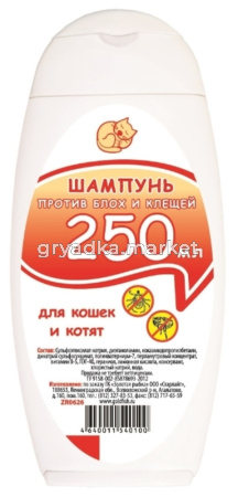Шампунь д- кошек и котят антипаразитарный 250мл