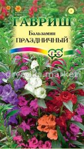 Бальзамин Праздничная смесь 0,1г Гавриш
