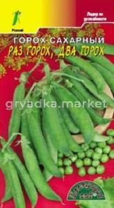 Горох Сахарный Раз горох, два горох Цвет.сад.