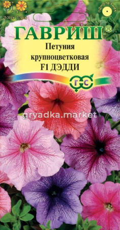 Петуния Дедди F1 крупноцв. гран.проб.8шт Гавриш