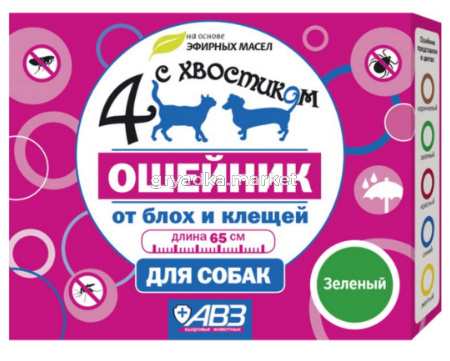 ВетА Ошейник д-собак Четыре с хвостиком от блох, клещей зелёный 65см-54-АВЗ