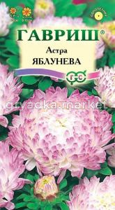 Астра Яблунева 0,3г Гавриш