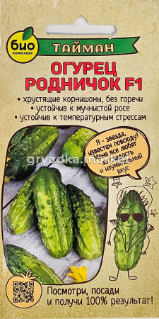 Родничок