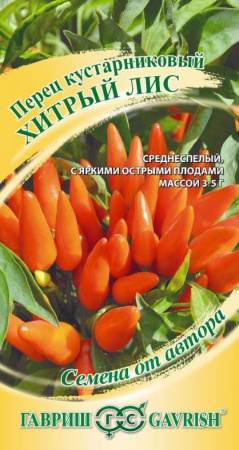 Перец кустар. Хитрый лис  5шт (Гавриш) автор Перец кустар. Хитрый лис  5шт (Гавриш) автор