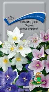 Платикодон Фиджи смесь окрасок (ЦВ) (