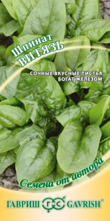 Шпинат Витязь 2,0 г автор. Н19 Гавриш