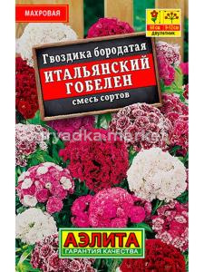 Гвоздика Итальянский гобелен 0,3г смесь (Аэлита) Лидер 20-2000