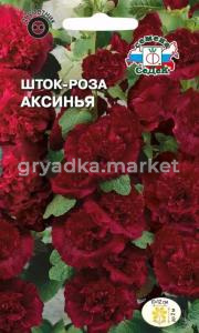 Шток-роза Аксинья пурпурная 0,1г (Седек)
