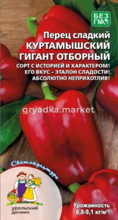 Перец Куртамышский гигант отборный 12шт сладкий (9мм) (УД) 
