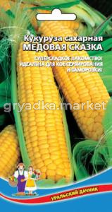 Кукуруза Медовая сказка (УД)