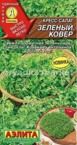 Кресс-салат Зеленый ковер 1г Ранн (Аэлита)