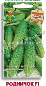 Огурец Родничок F1 12шт (Поиск)