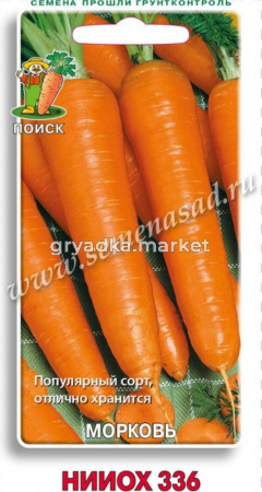 Морковь НИИОХ 336 2г (Поиск)