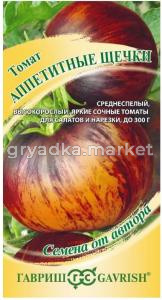Томат Аппетитные щечки 0,05г Индет Ср (Гавриш) автор Н22