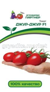 Томат ДЖУР-ДЖУР F1 5шт (Партнер)