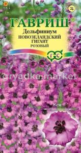 Дельфиниум Новозеландский гигант розовый 3шт.МАХР Гаври