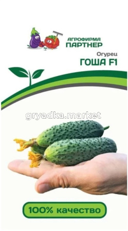 Огурец Гоша F1 корнишон 5шт Парт Ранн (Партнер)