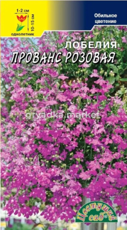 Лобелия Прованс Розовая Одн 15см (Цвет сад)