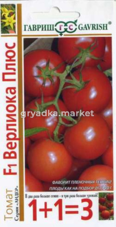 Томат Верлиока Плюс F1 24шт сер.1+1
