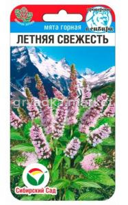 Мята Летняя свежесть 0,04гр (Сиб Сад)