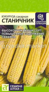 Кукуруза Станичник сахарный 3г Ранн (Сем Алтая)
