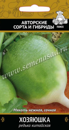 Редька китайская (Лобо) Хозяюшка 2г эллиптическая Ср (Поиск) автор
