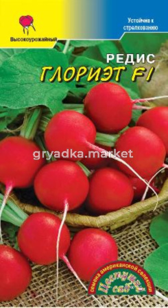 Редис Глориет 0,3г. F1 Цвет.сад.