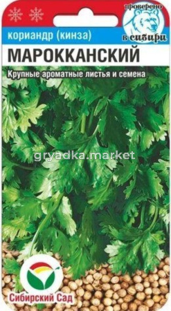 Кориандр (Кинза) Мароканский 3г Ранн (Сиб Сад)