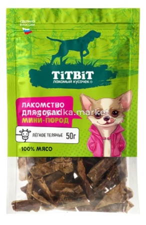 Легкое телячье для собак мини пород 50 г