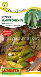 Огурец Жаворонки F1 10шт Пч Ранн (Аэлита)