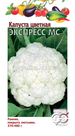 Капуста цветная Экспресс МС 0,2г Гавриш
