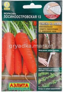Морковь на ленте Лосиноостровская 13 8м.(Аэлита)