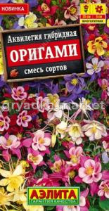 Аквилегия Оригами смесь сортов 0,1г Мн 35см (Аэлита)